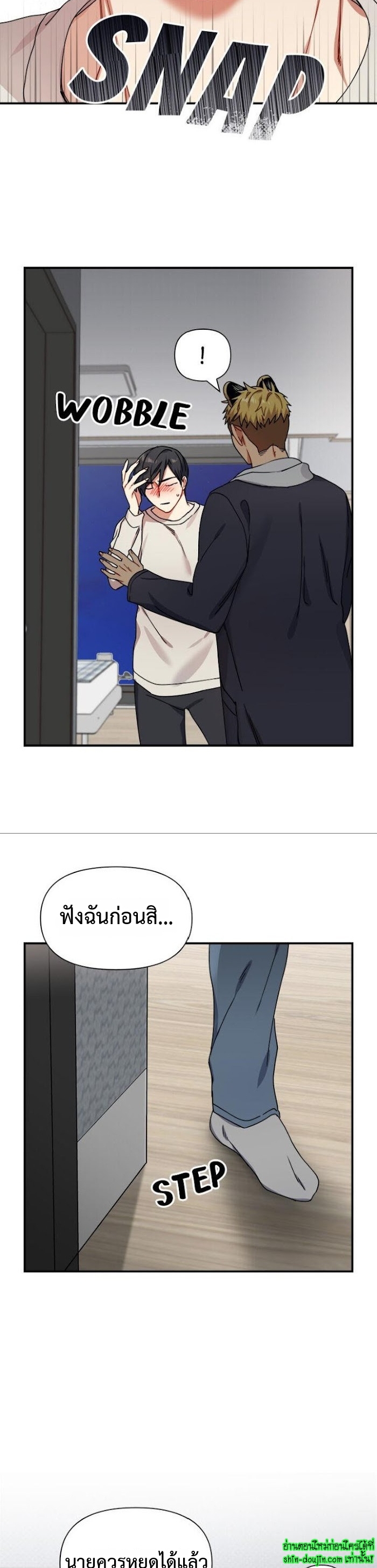 Tiger’s Wedding Day EP 15